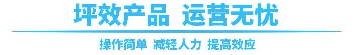 太空攔截者是坪效產(chǎn)品，有無(wú)憂運(yùn)營(yíng)的特點(diǎn)