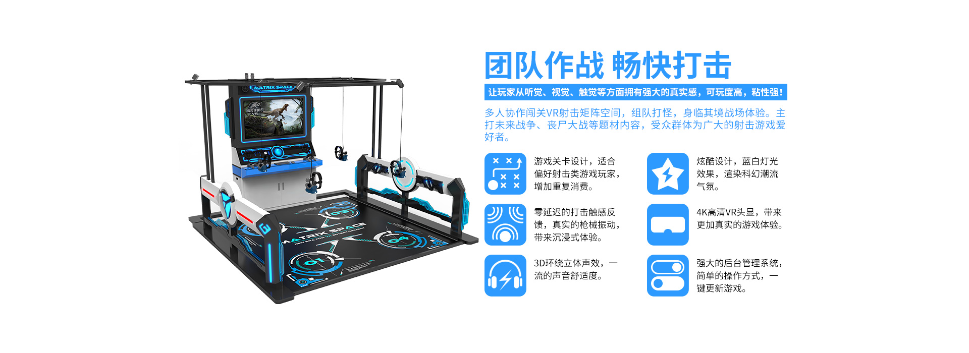 矩陣空間vr設備參數(shù)圖片