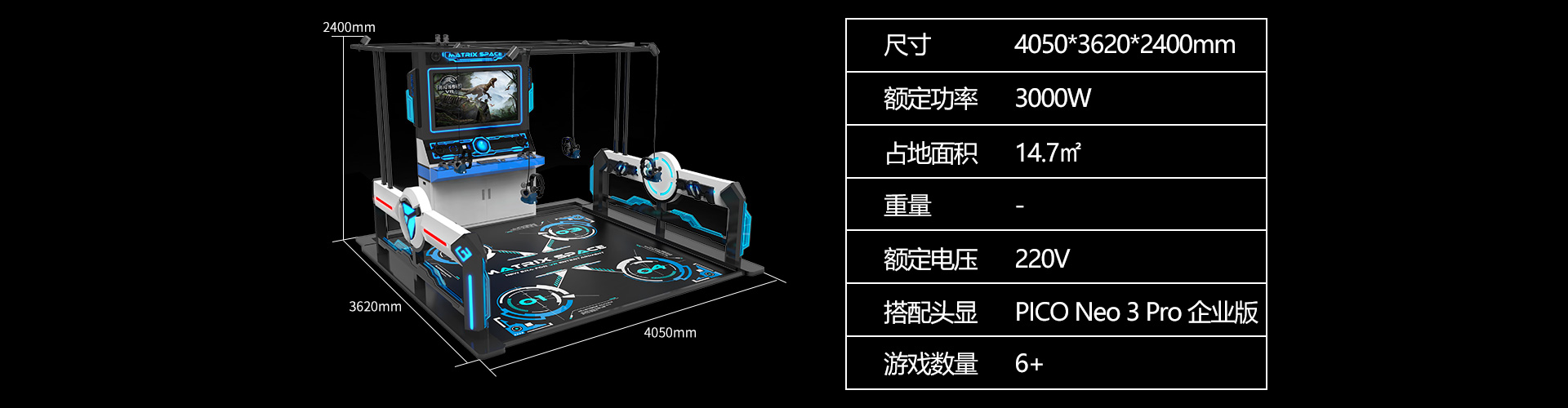 矩陣空間vr設備參數(shù)圖片