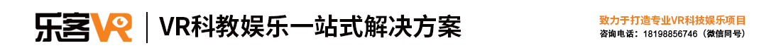 樂(lè)客VR體驗(yàn)館加盟logo